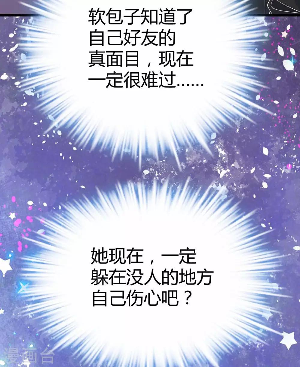 《时光和你都很美》第92话 第42页
