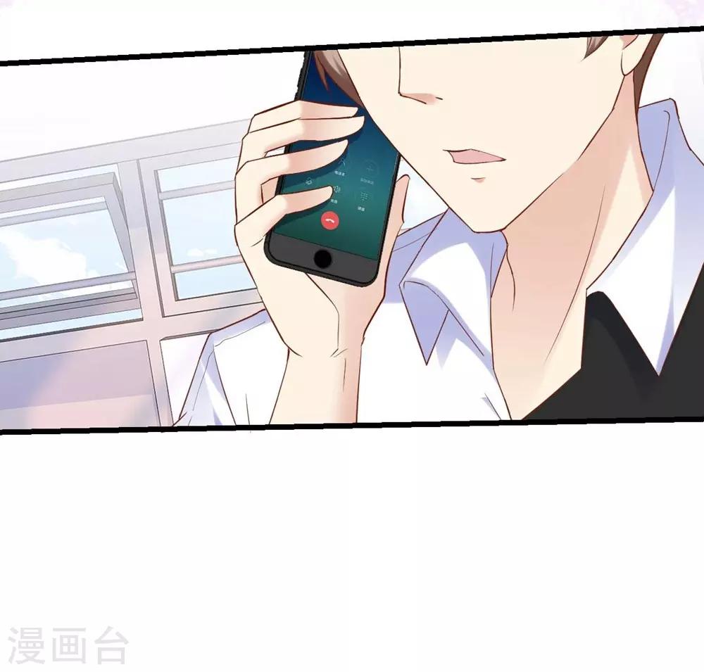 《时光和你都很美》第92话 第44页