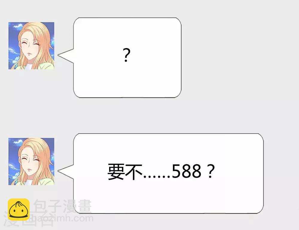《时光和你都很美》第92话 第4页