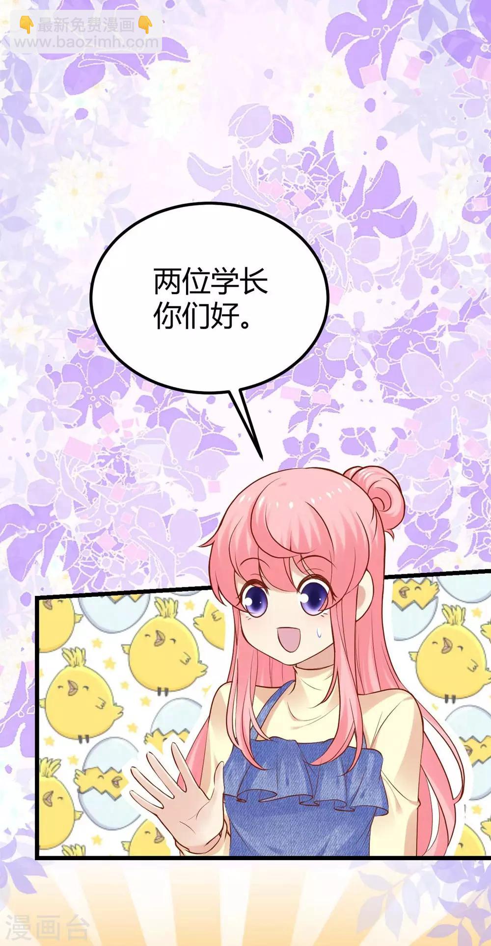 《时光和你都很美》第98话 第12页