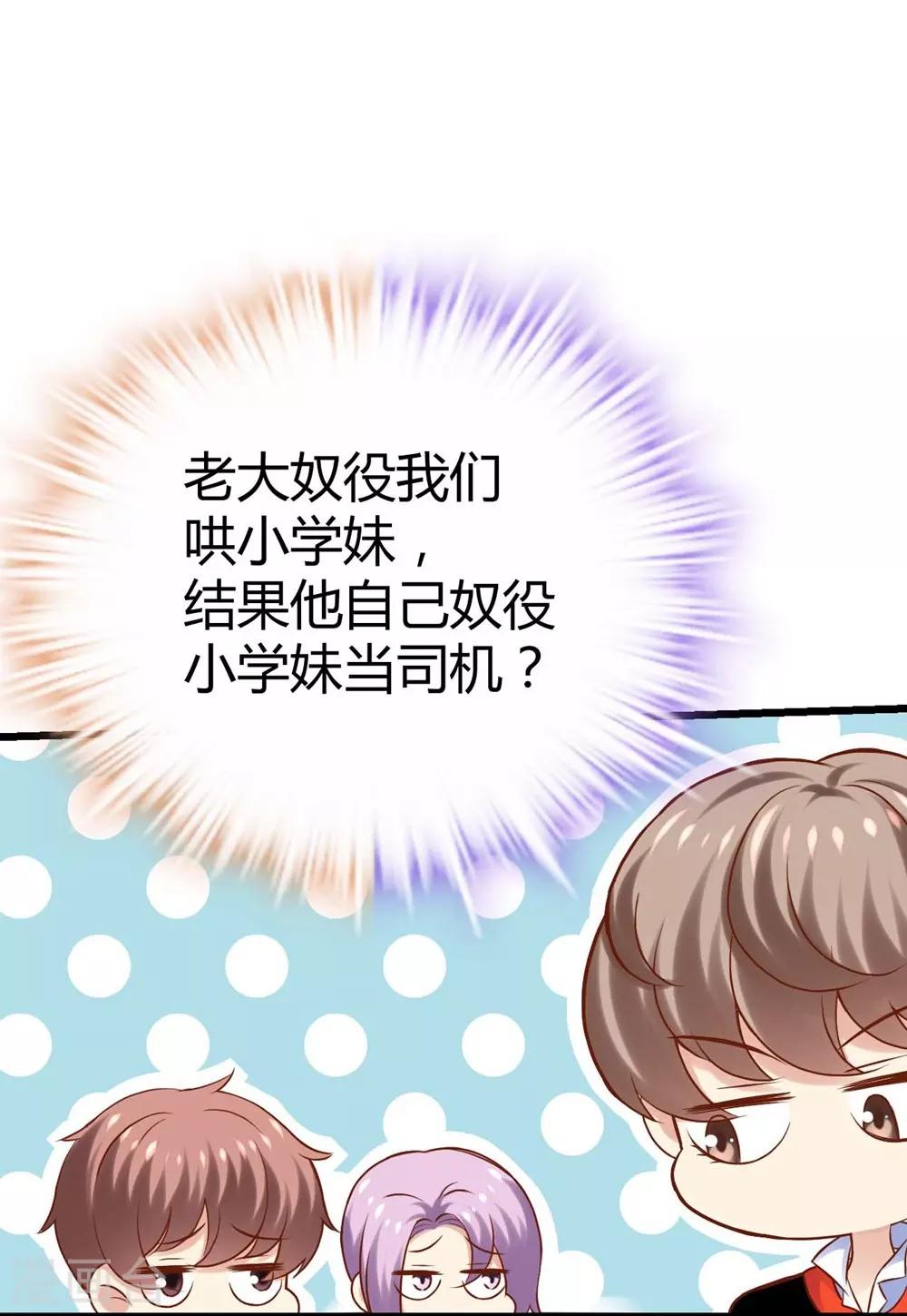 《时光和你都很美》第98话 第18页