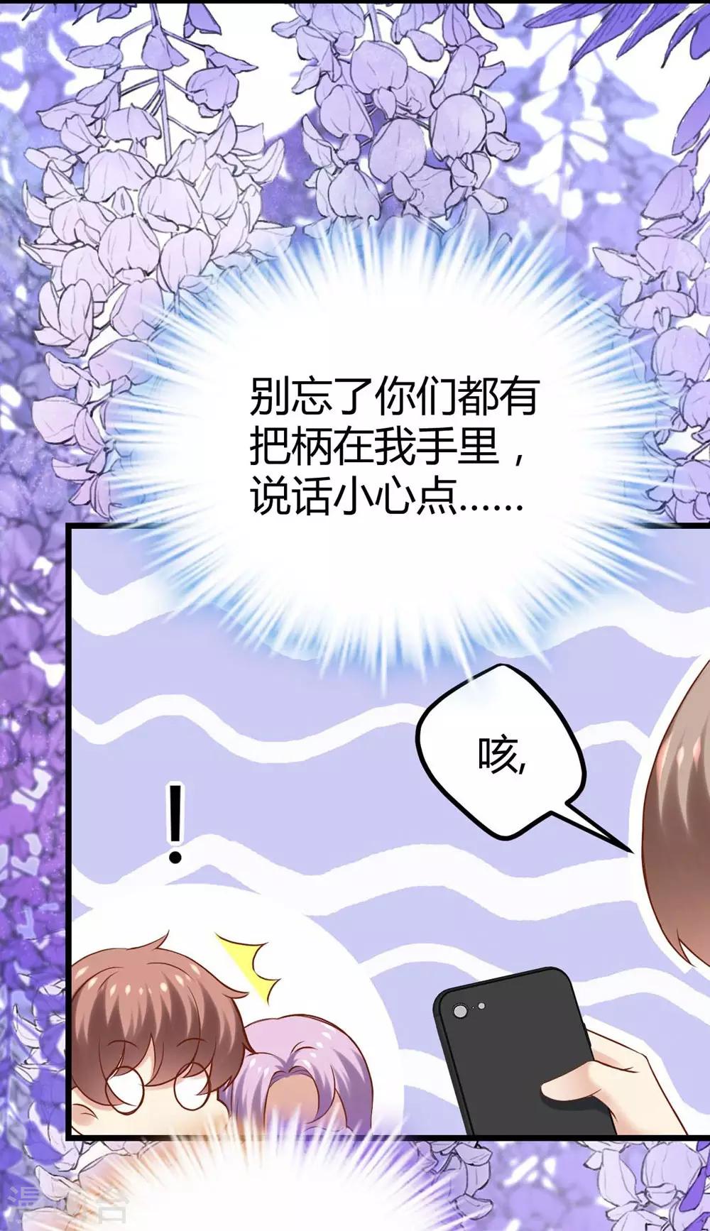 《时光和你都很美》第98话 第19页