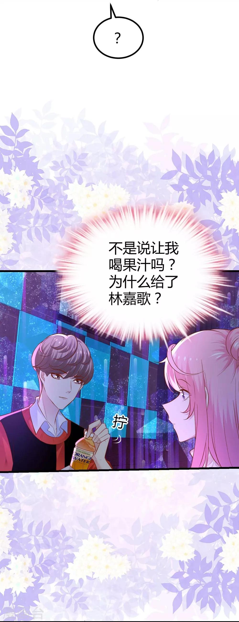 《时光和你都很美》第98话 第27页