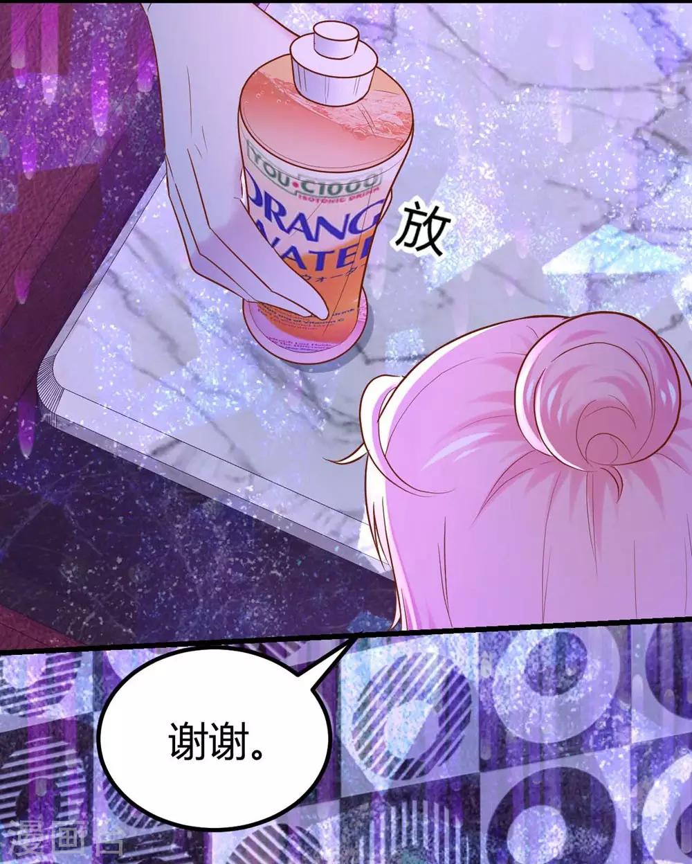《时光和你都很美》第98话 第28页