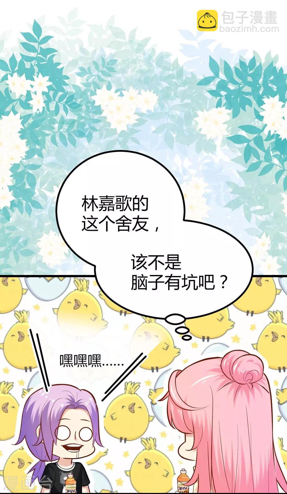 《时光和你都很美》第98话 第30页