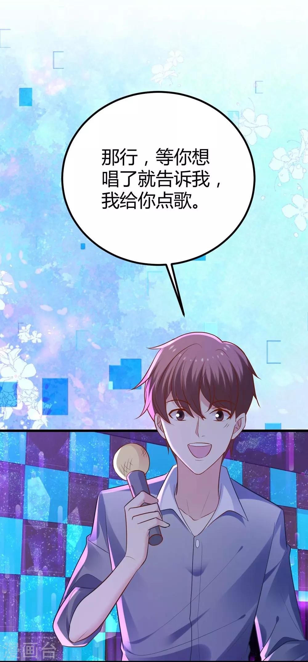 《时光和你都很美》第98话 第32页