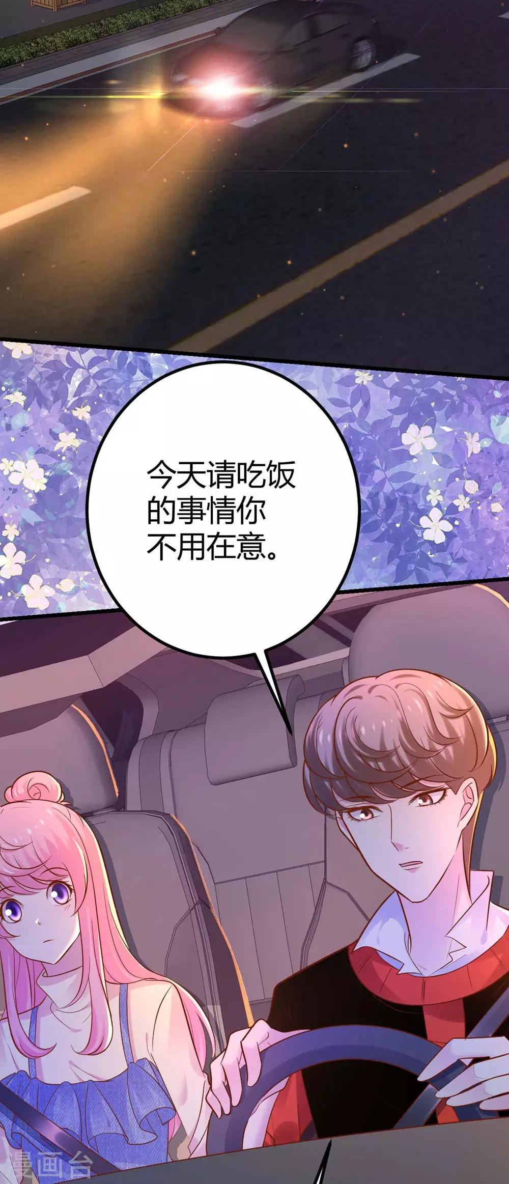 《时光和你都很美》第98话 第3页