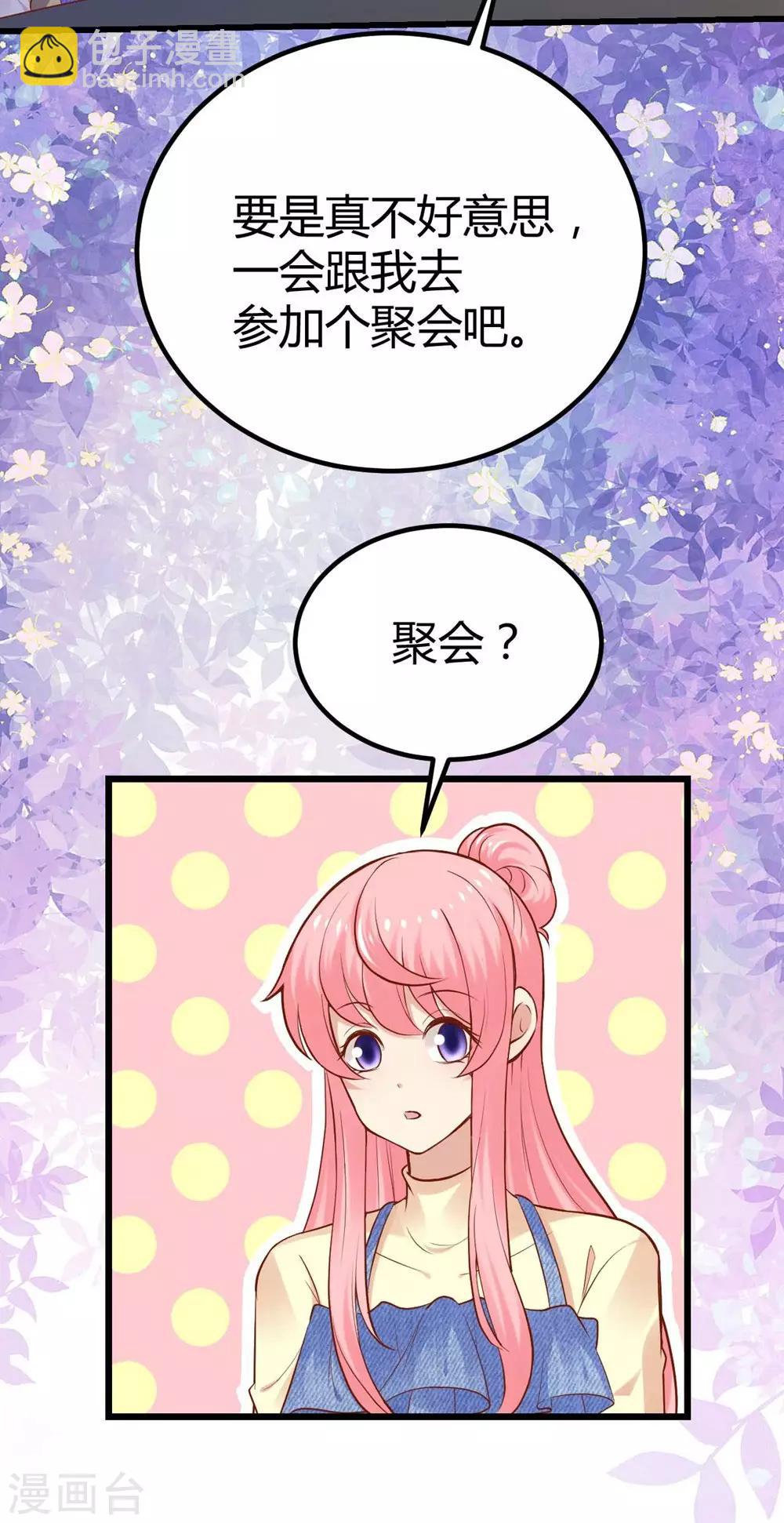《时光和你都很美》第98话 第4页