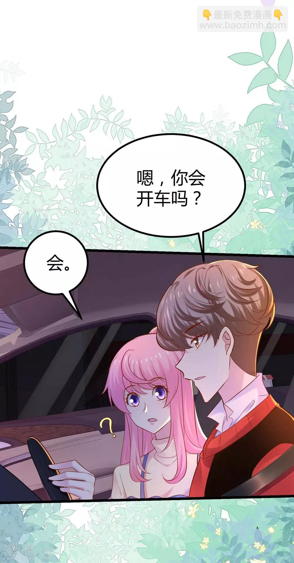 《时光和你都很美》第98话 第5页