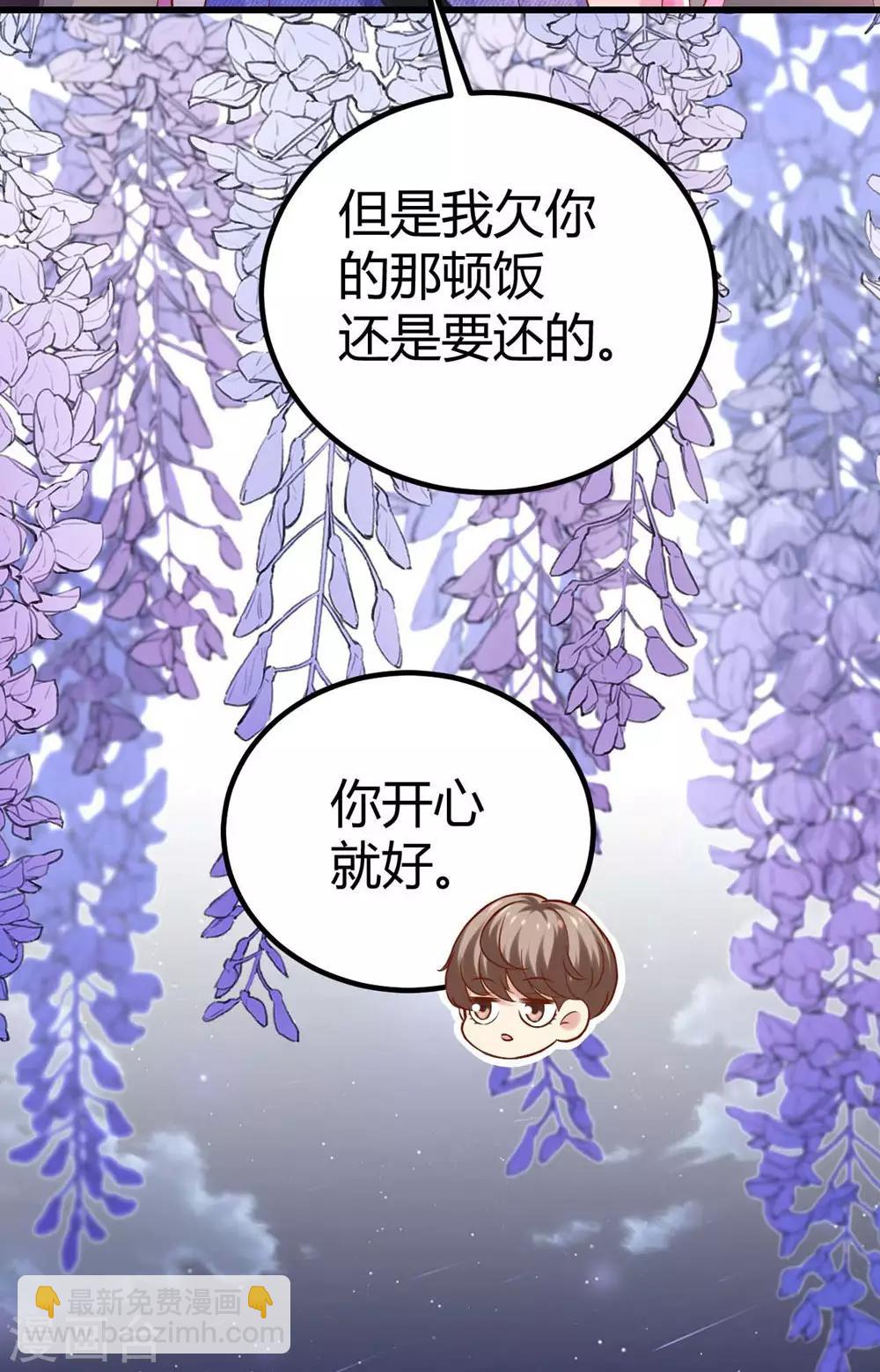 《时光和你都很美》第98话 第9页