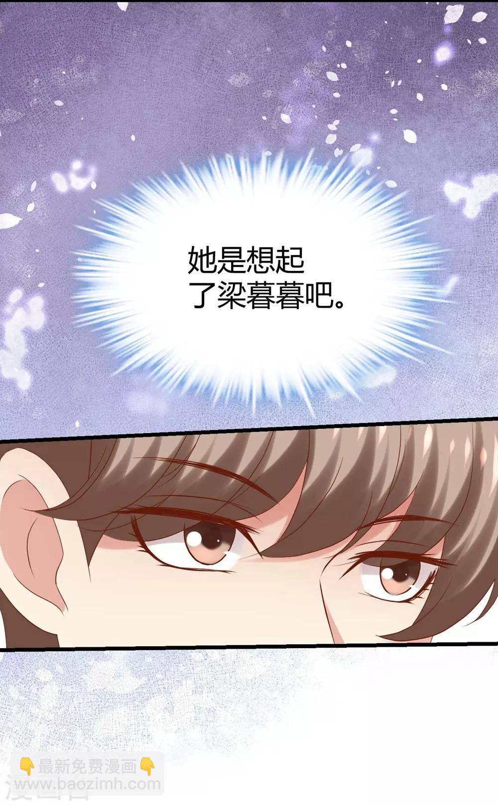 《时光和你都很美》第97话 第11页