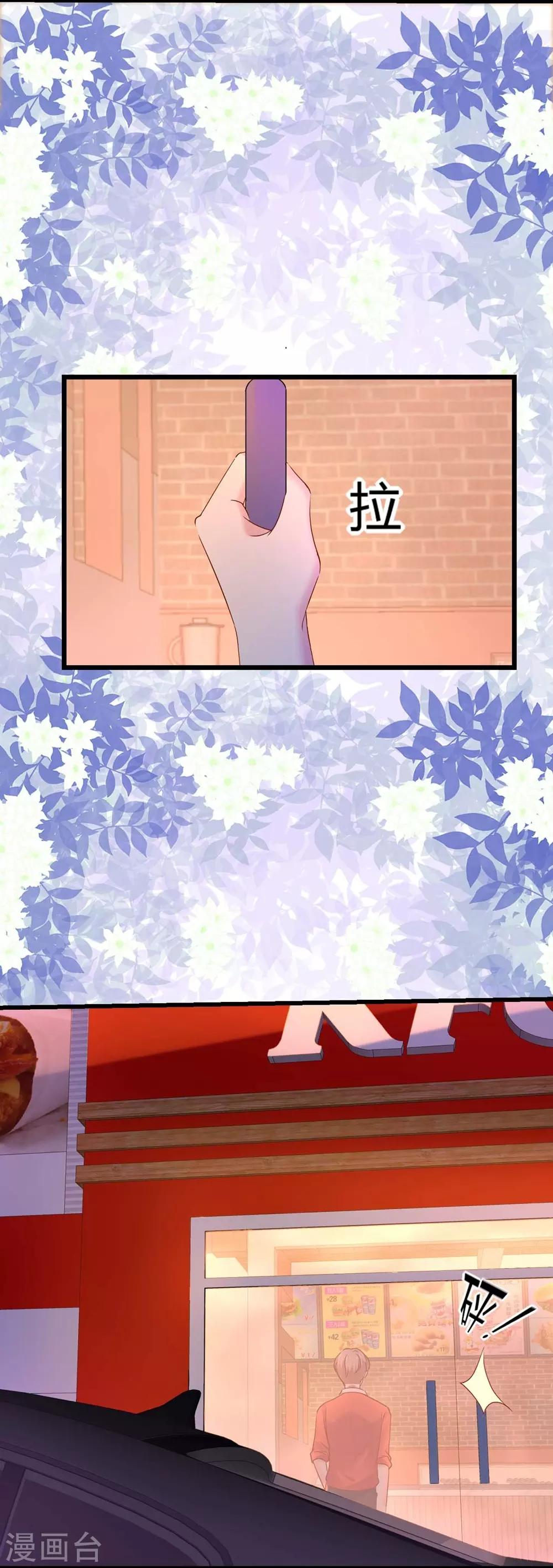 《时光和你都很美》第97话 第16页