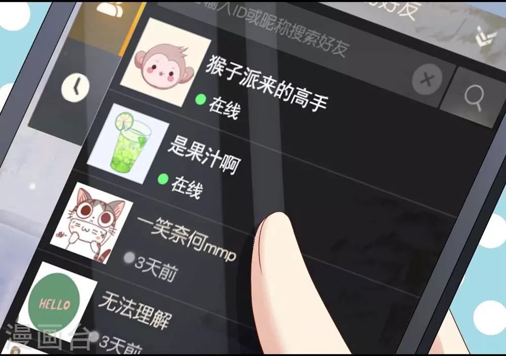 《时光和你都很美》第97话 第18页
