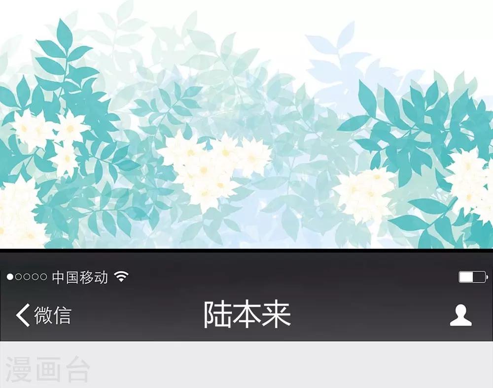 《时光和你都很美》第97话 第20页