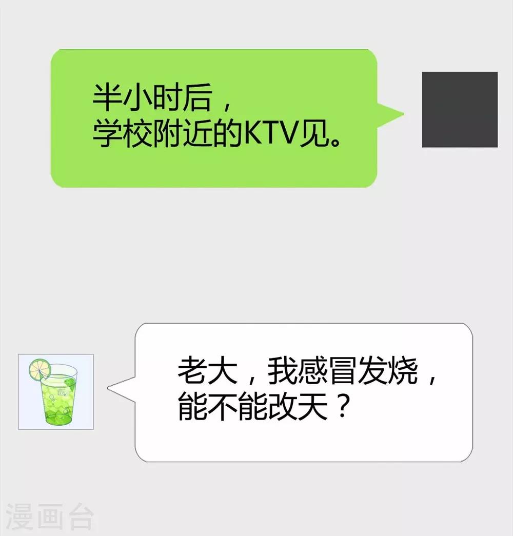 《时光和你都很美》第97话 第21页