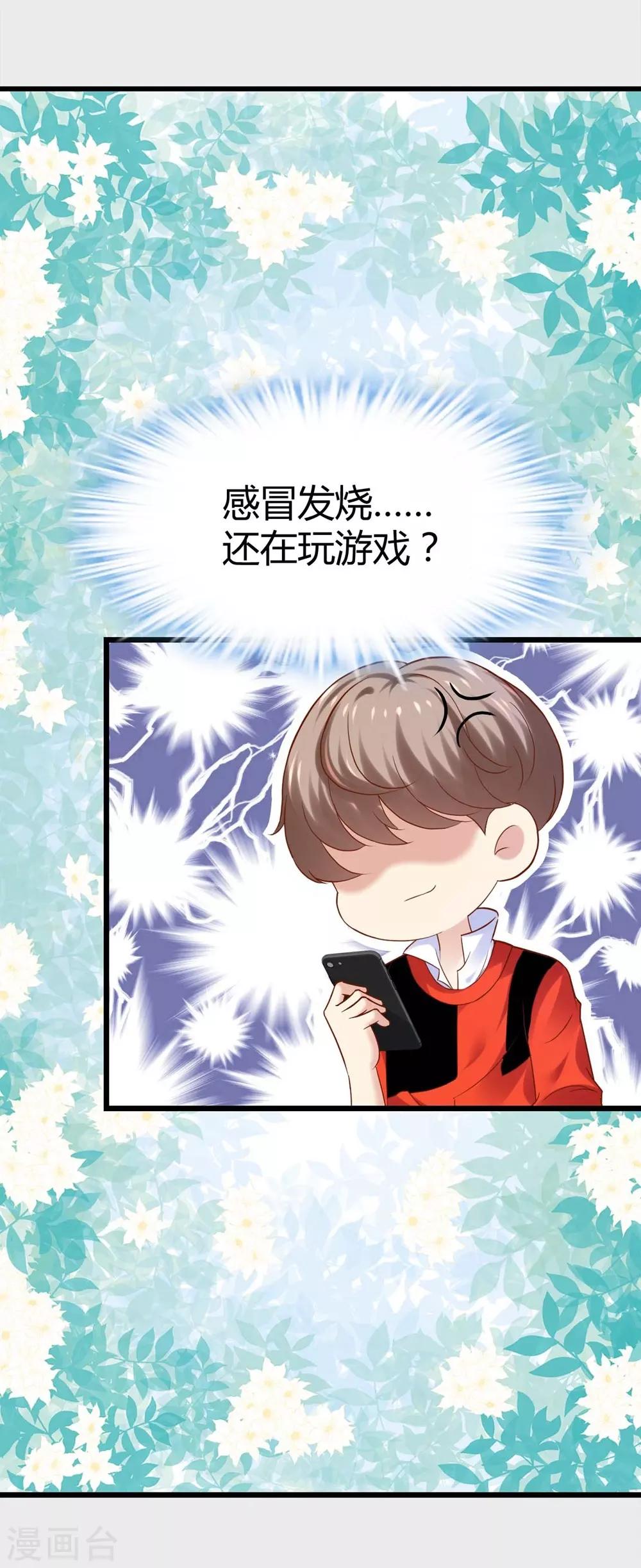 《时光和你都很美》第97话 第22页