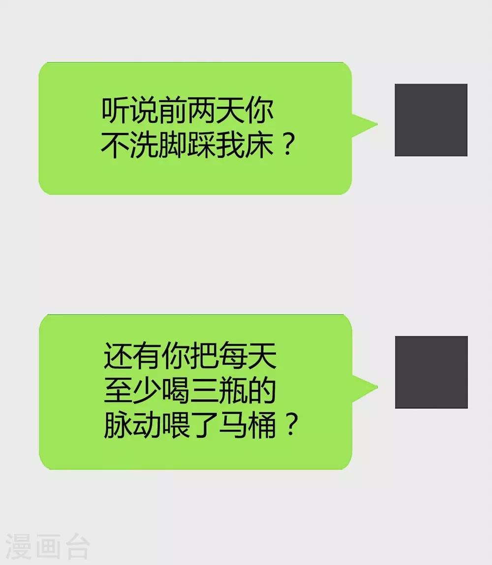 《时光和你都很美》第97话 第23页
