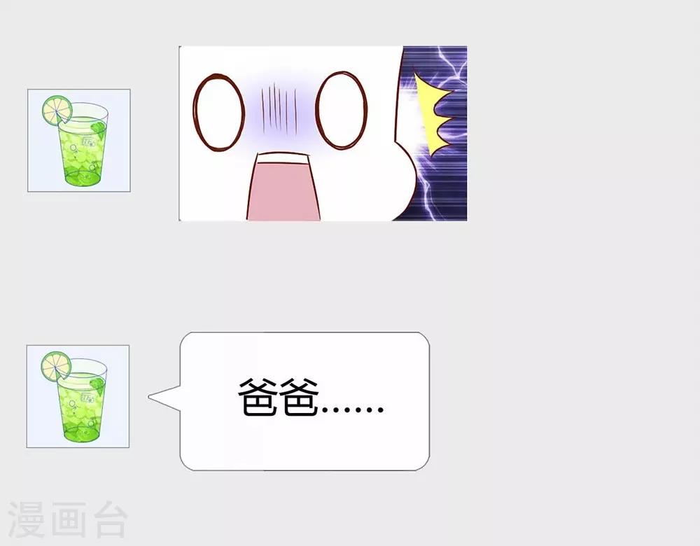 《时光和你都很美》第97话 第25页