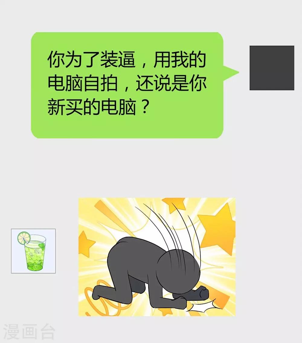 《时光和你都很美》第97话 第26页