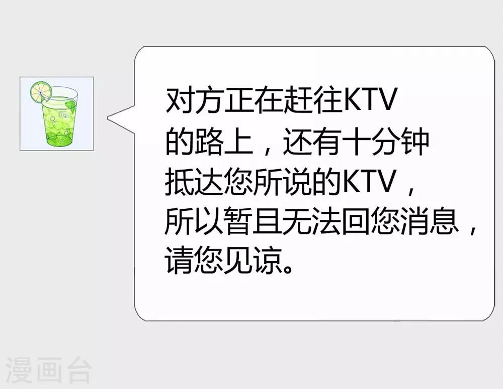 《时光和你都很美》第97话 第27页
