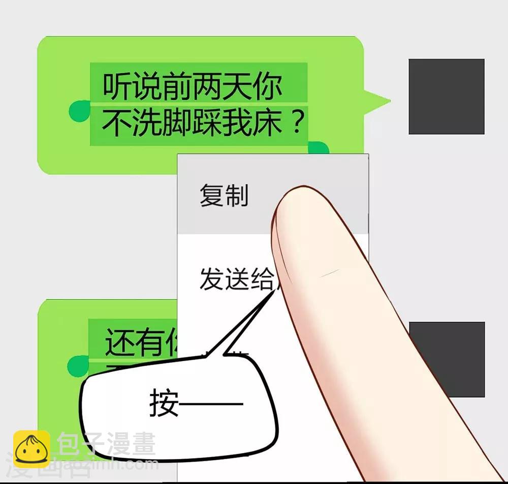 《时光和你都很美》第97话 第30页