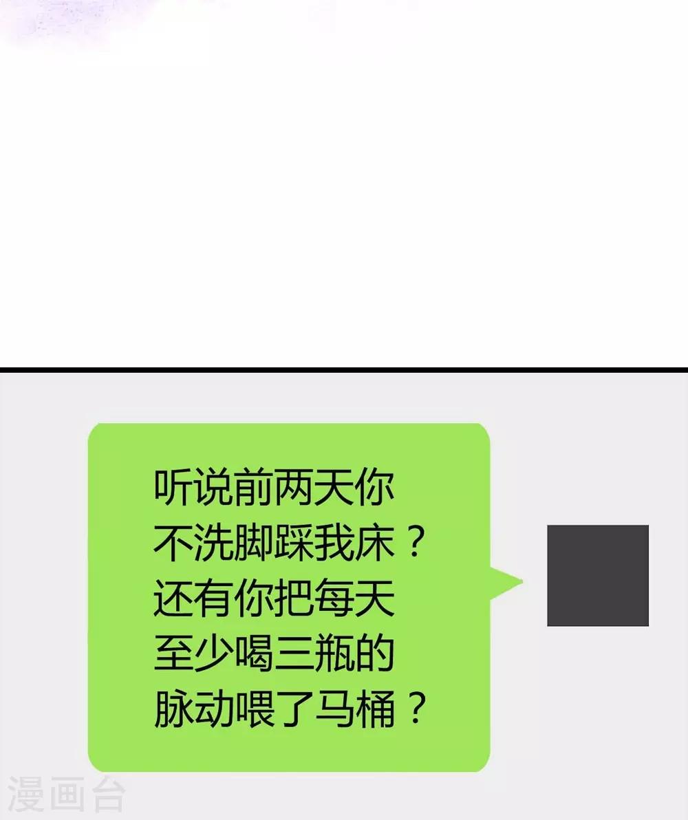 《时光和你都很美》第97话 第32页