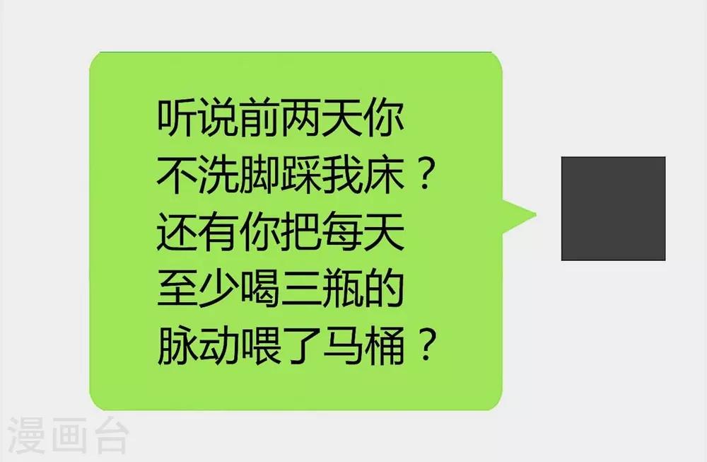 《时光和你都很美》第97话 第33页