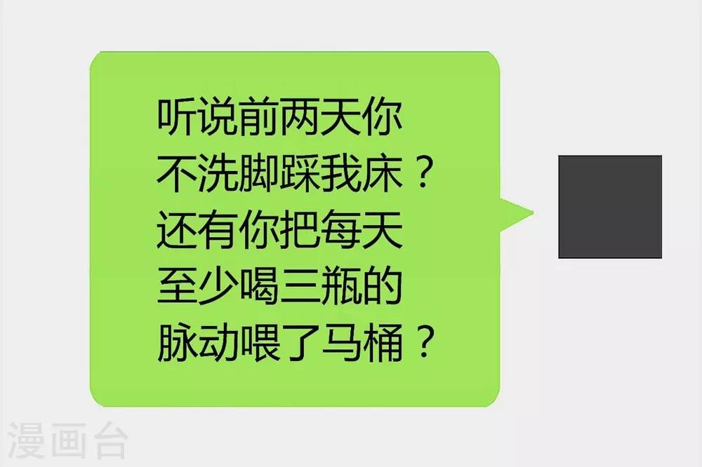 《时光和你都很美》第97话 第34页