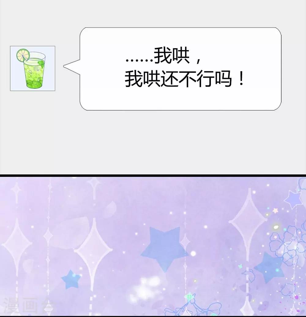 《时光和你都很美》第97话 第35页