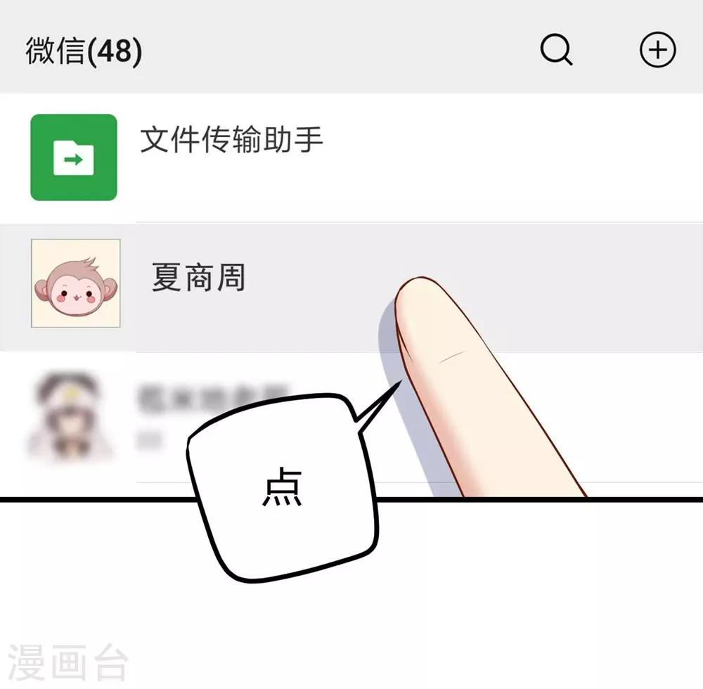 《时光和你都很美》第97话 第38页