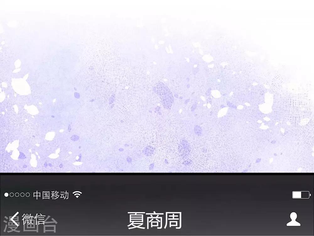 《时光和你都很美》第97话 第39页
