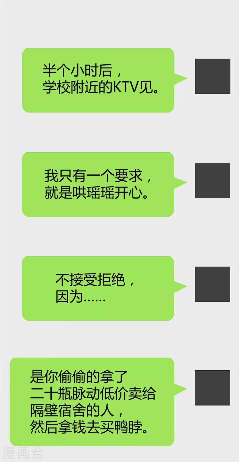 《时光和你都很美》第97话 第40页