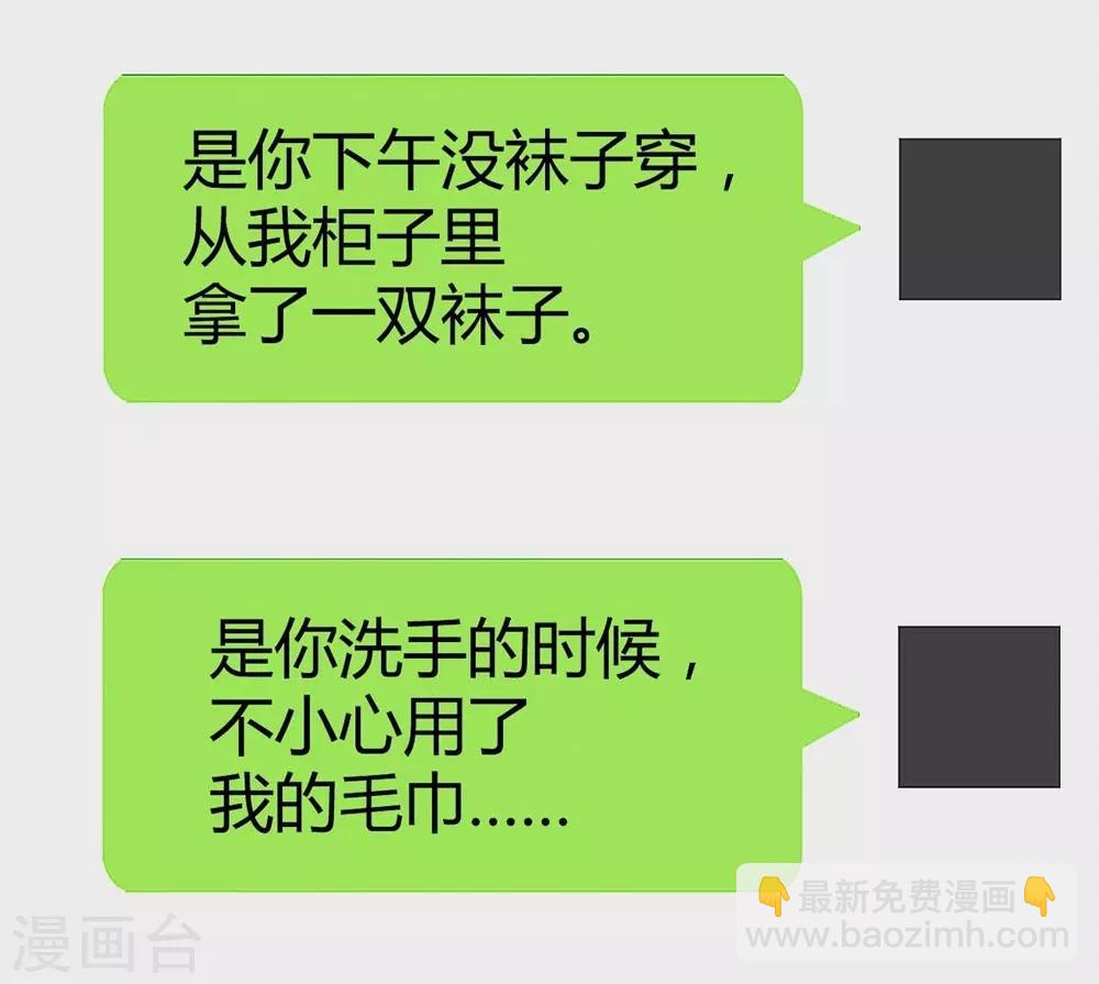 《时光和你都很美》第97话 第41页