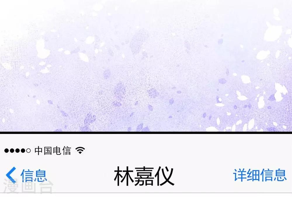 《时光和你都很美》第97话 第43页