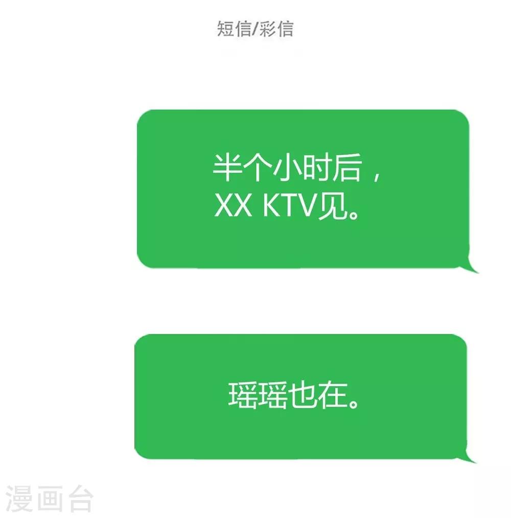 《时光和你都很美》第97话 第44页