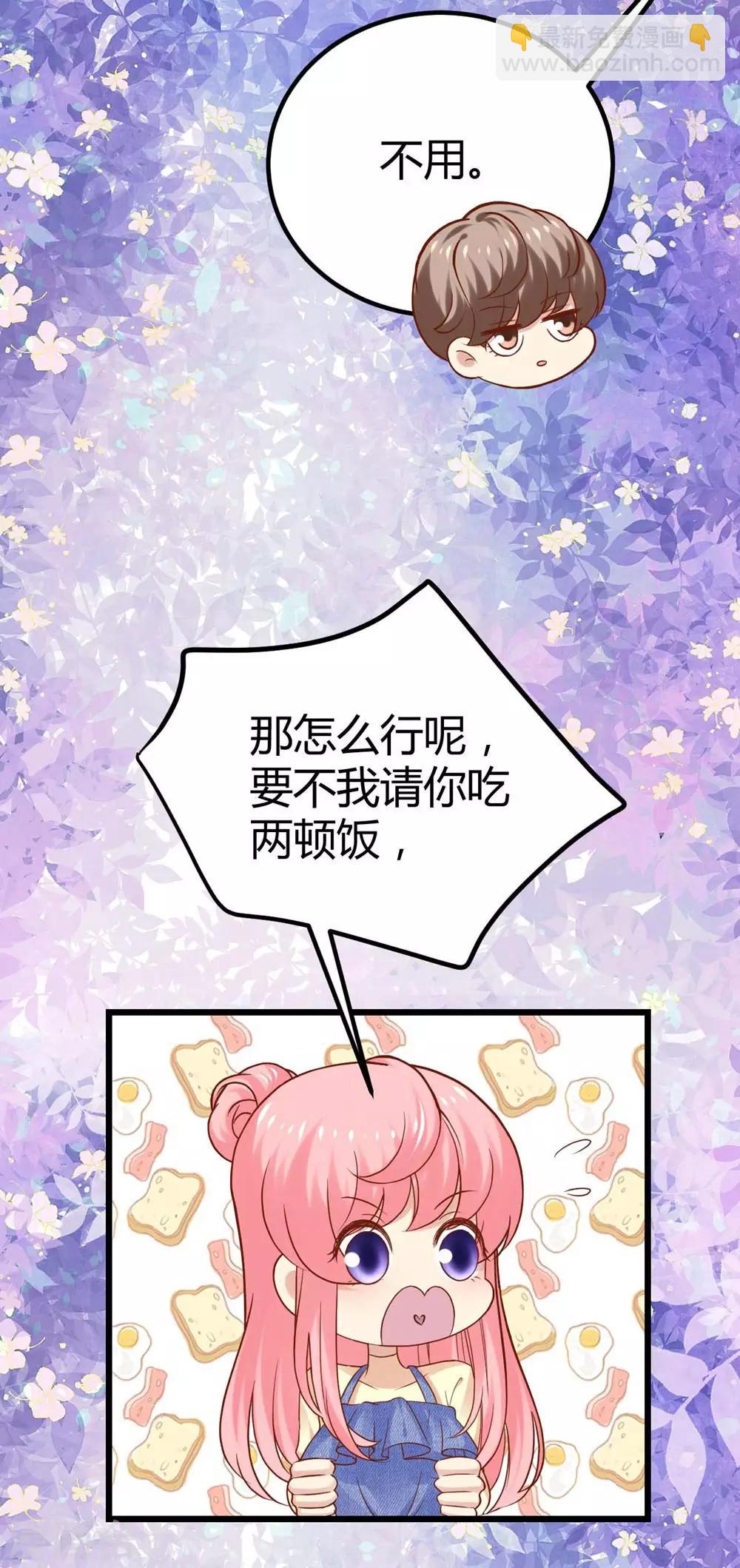 《时光和你都很美》第97话 第4页