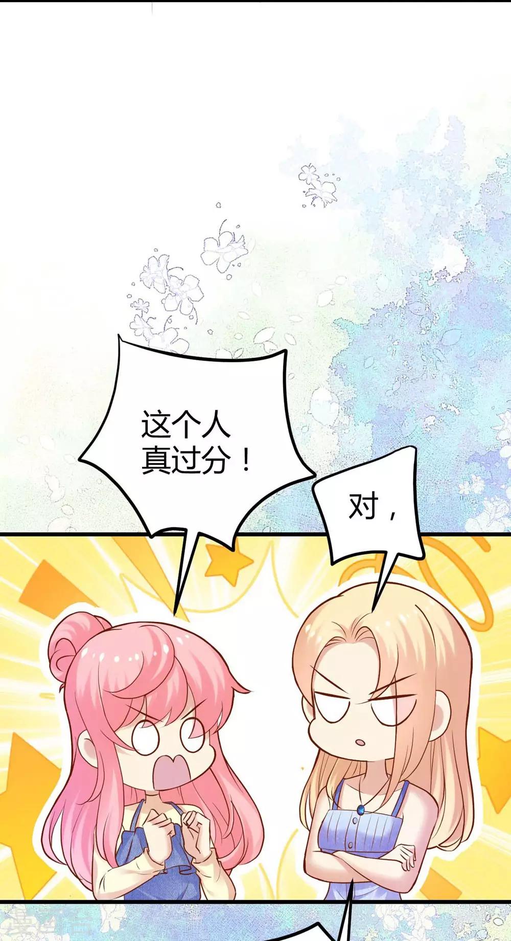 《时光和你都很美》第99话 第13页