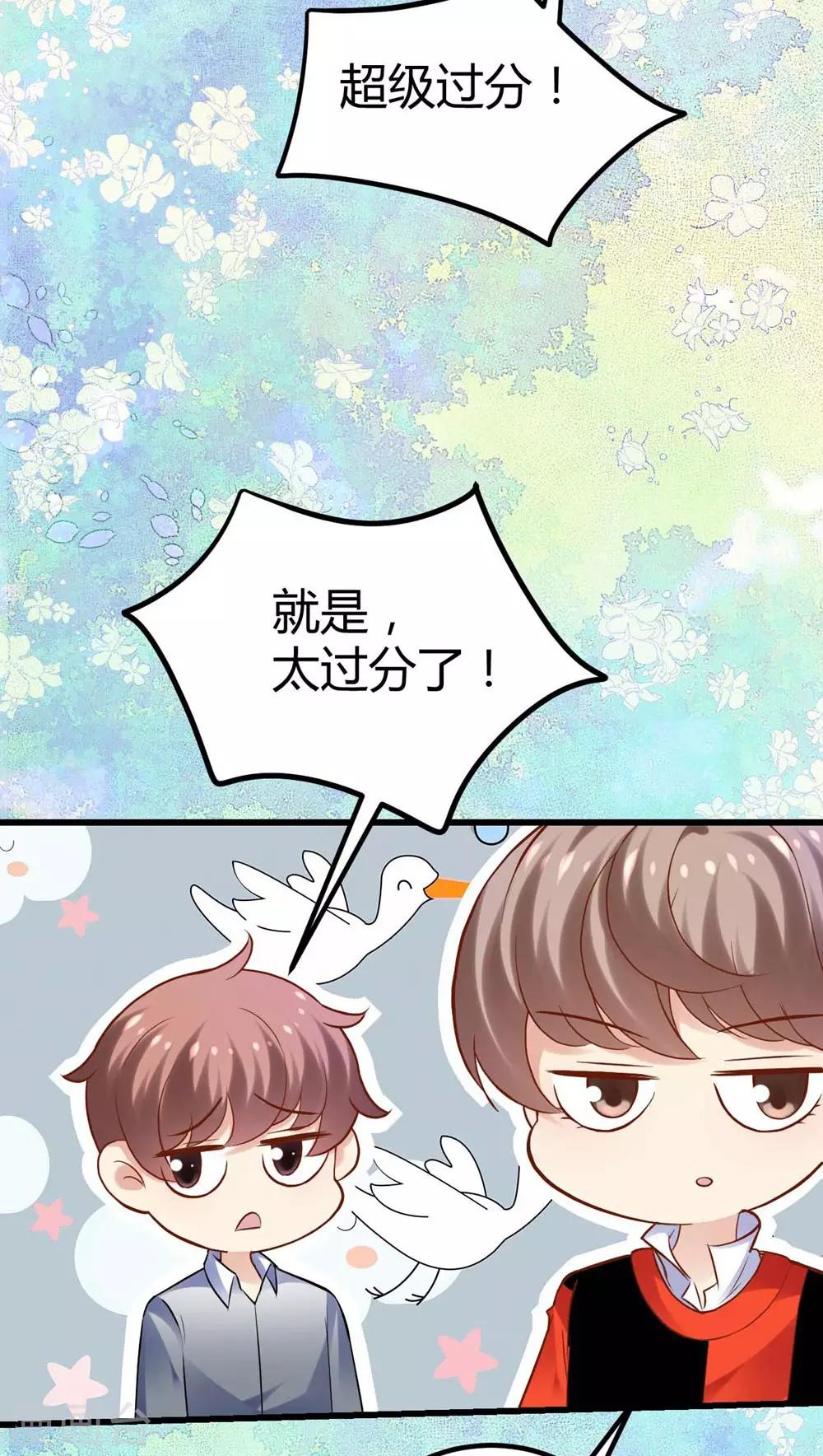 《时光和你都很美》第99话 第14页
