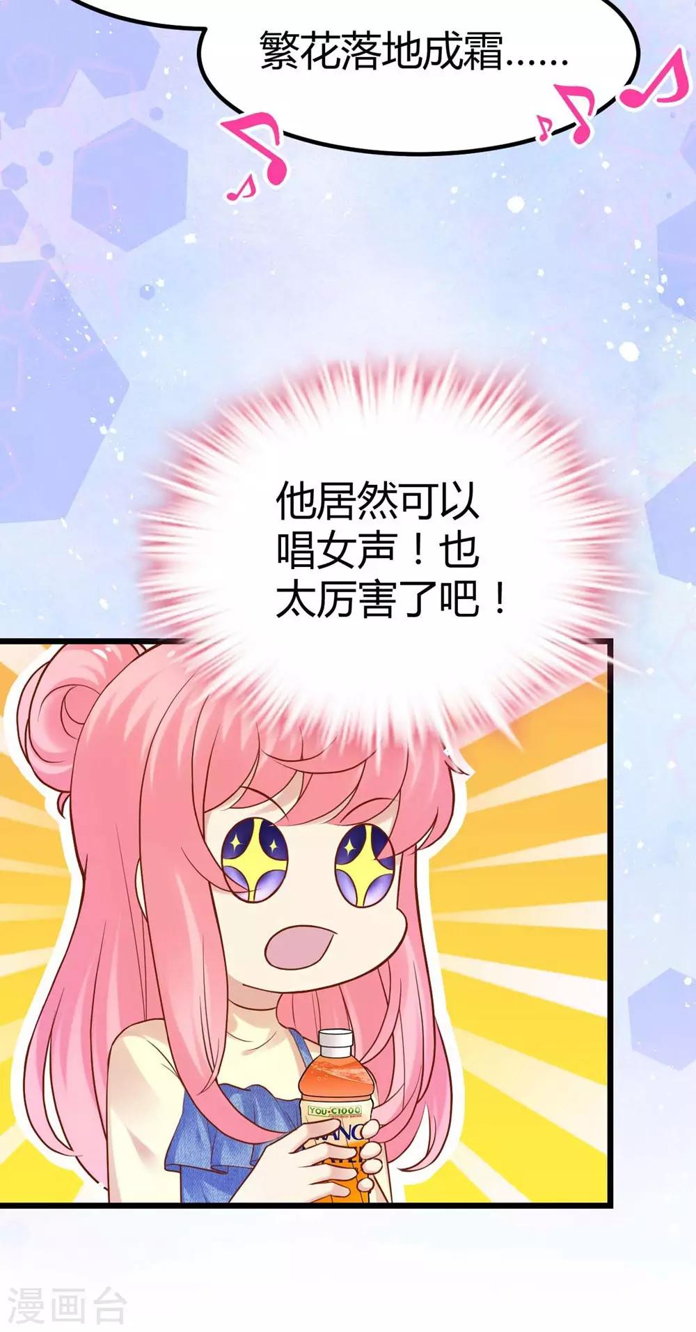 《时光和你都很美》第99话 第18页
