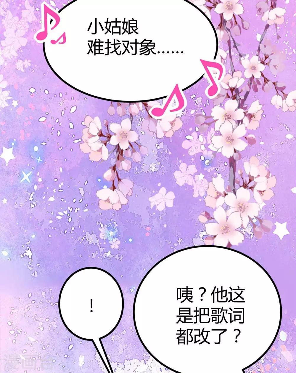 《时光和你都很美》第99话 第20页