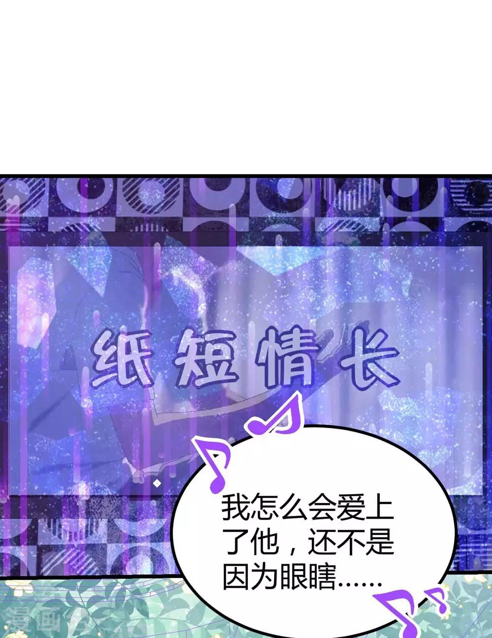 《时光和你都很美》第99话 第28页