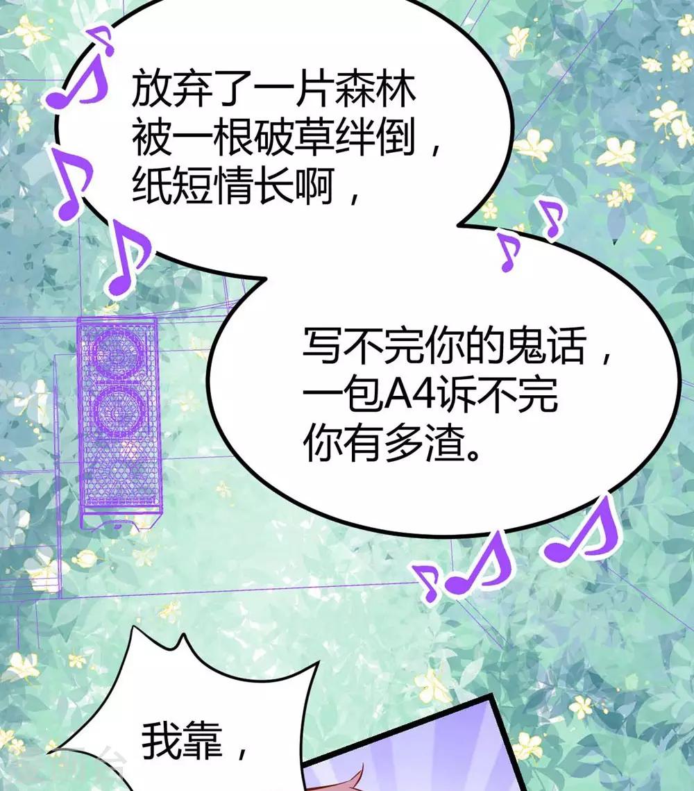《时光和你都很美》第99话 第30页