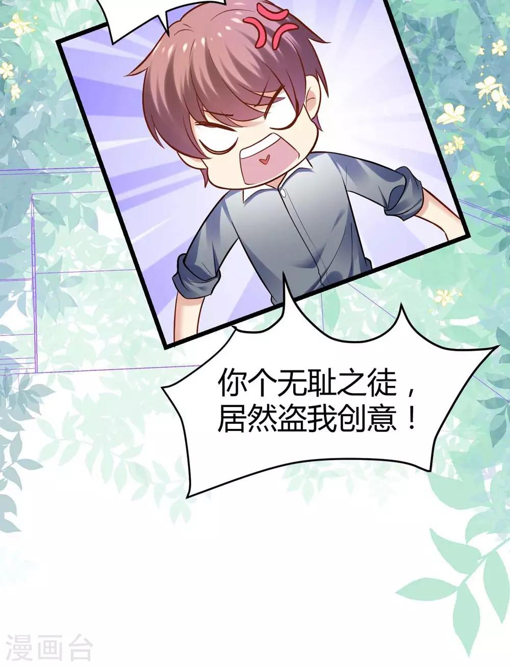 《时光和你都很美》第99话 第31页
