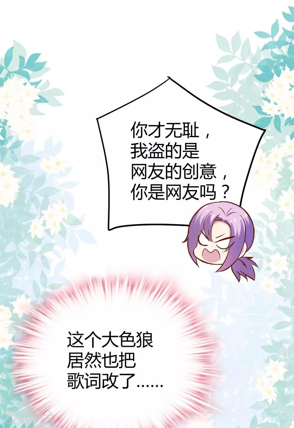 《时光和你都很美》第99话 第32页