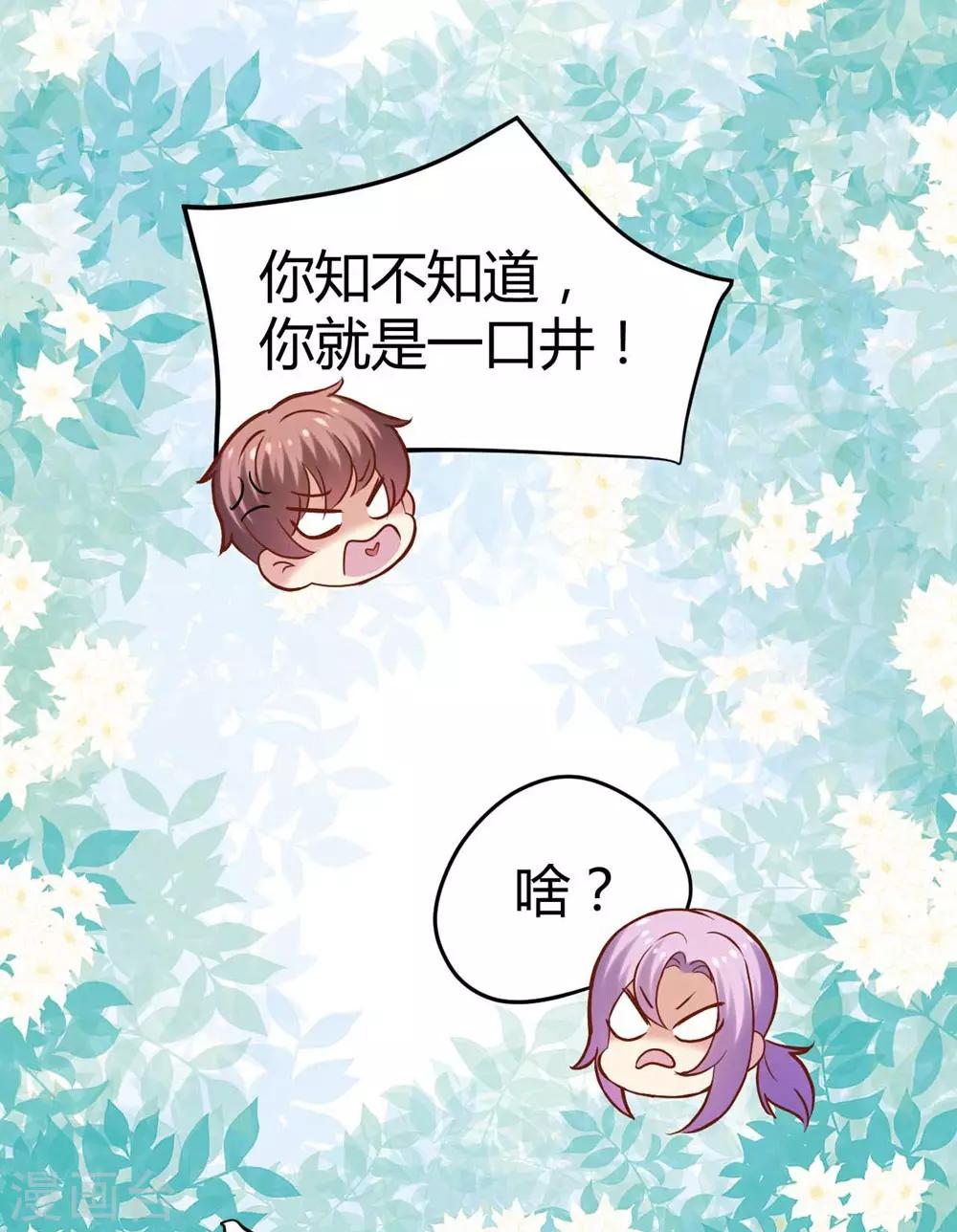 《时光和你都很美》第99话 第34页