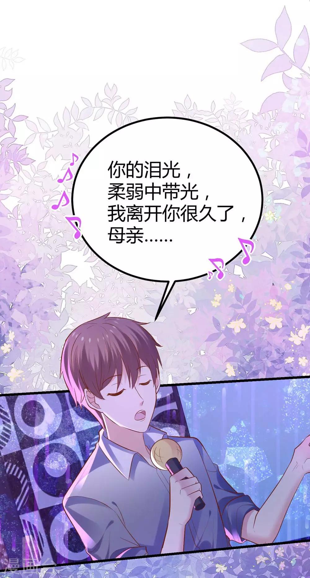 《时光和你都很美》第99话 第40页