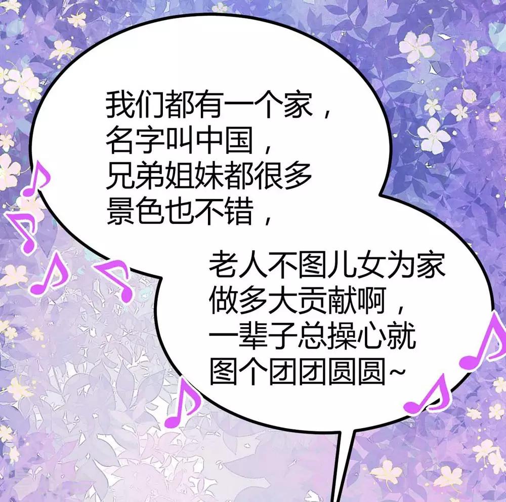 《时光和你都很美》第99话 第41页