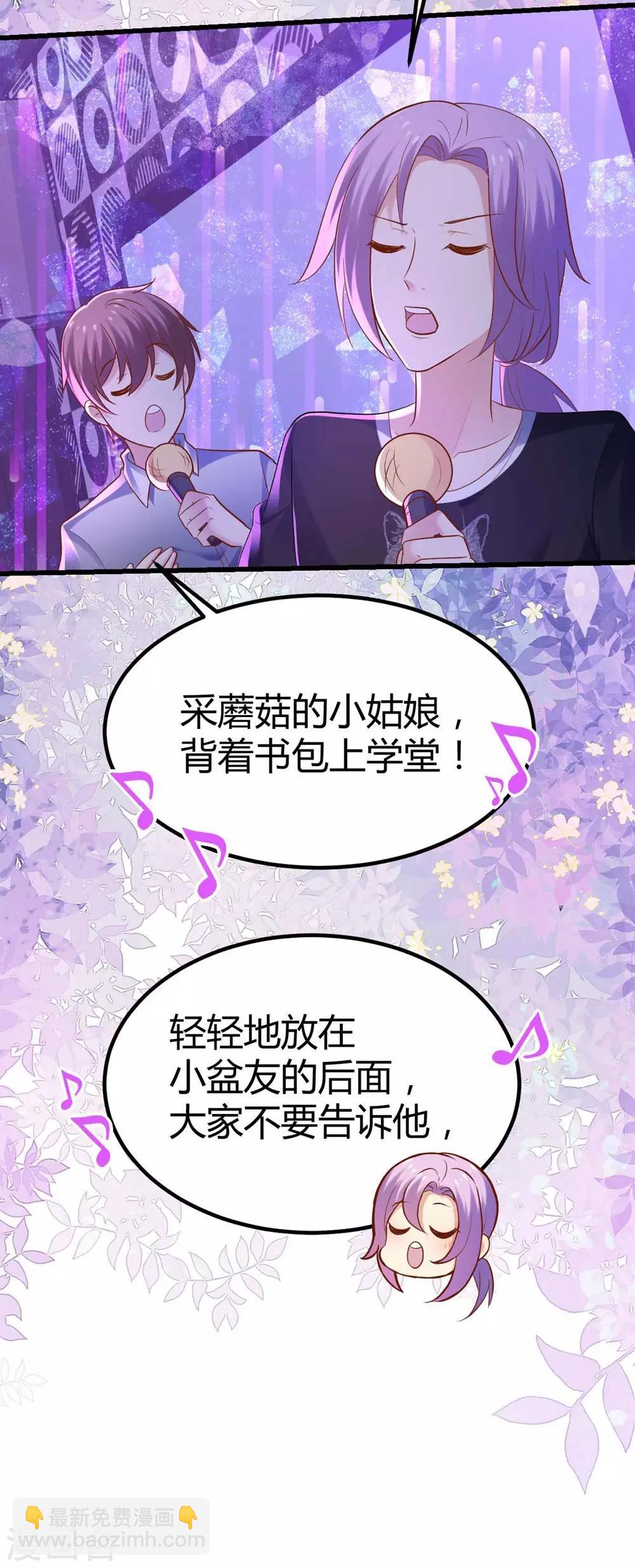 《时光和你都很美》第99话 第42页