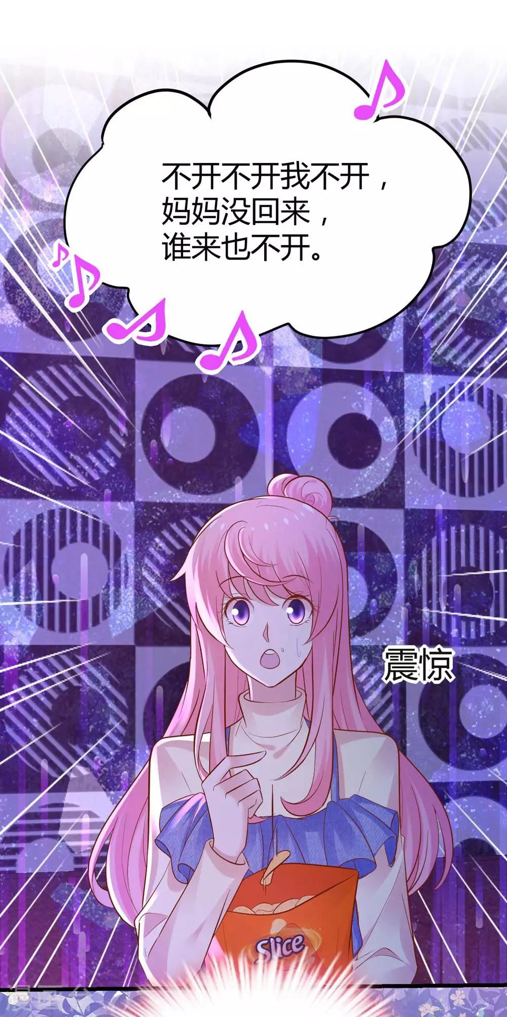 《时光和你都很美》第99话 第43页