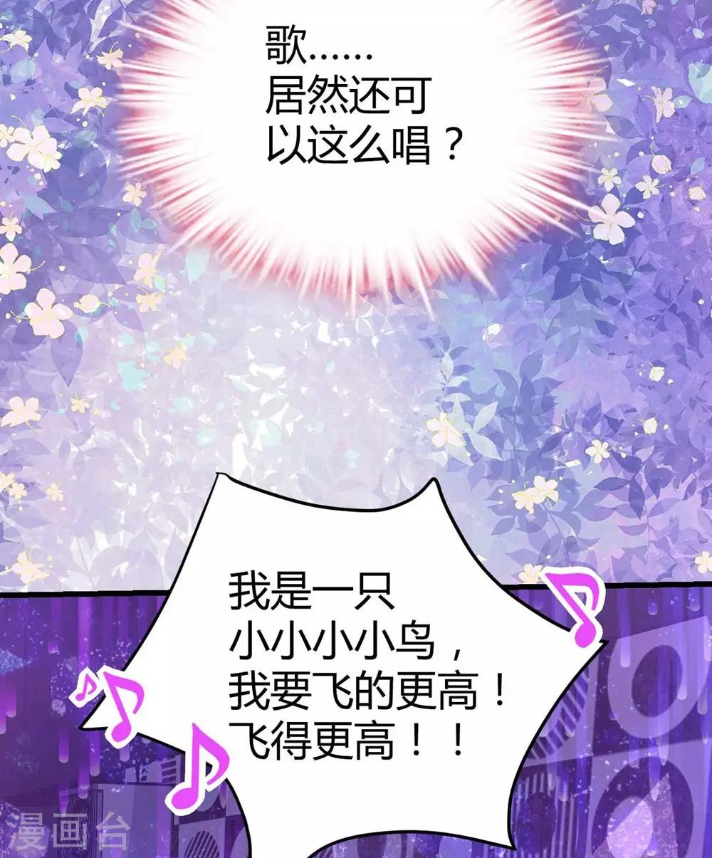 《时光和你都很美》第99话 第44页